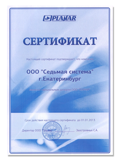 Сертификат Планар