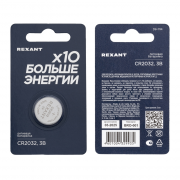 Элемент питания литиевый CR2032 Rexant, 3 V - 